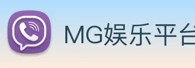 MG娱乐平台官网 logo